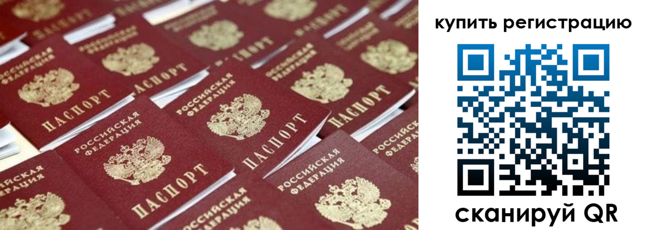 временная прописка в Комсомольске-на-Амуре