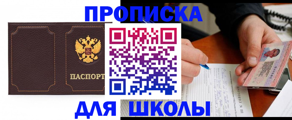 прописка для кредита в Комсомольске-на-Амуре