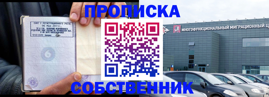 временная регистрация 2025 в Комсомольске-на-Амуре